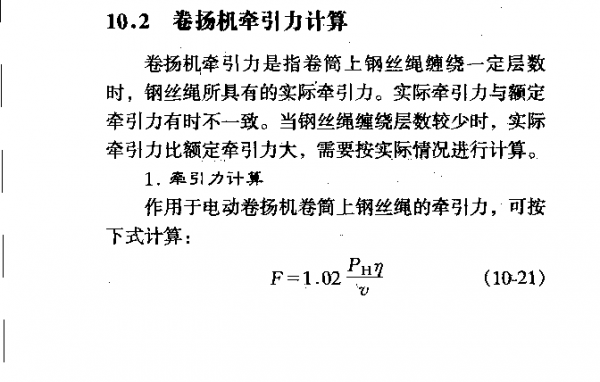 什么是牵引力（什么是牵引力公式）-图2