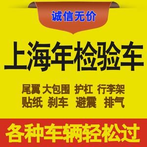 上海车检需要带什么（上海车检需要带什么证件）-图2