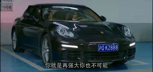 欢乐颂2中车是什么车（欢乐颂2车子牌子）