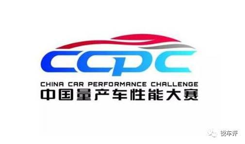 ccpc是什么意思（ccpc是啥）-图3