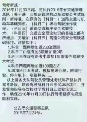 科目五什么时候出来（科目五什么时候开始）