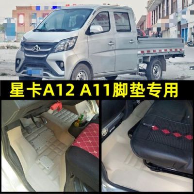 长安r102是什么车（长安c12）-图3