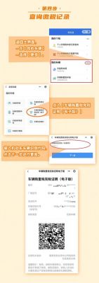 汽车购置税要什么手续（汽车购置税都要什么手续）-图3