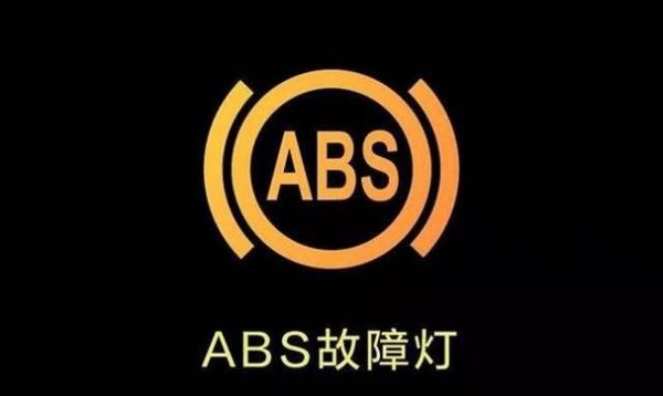 asb灯亮是什么原因（absebd灯亮怎么处理）-图3