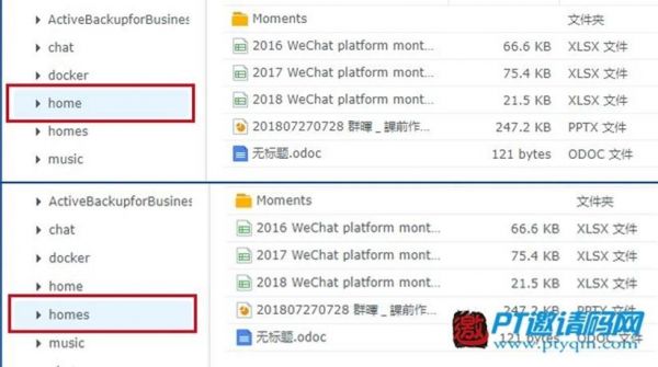 homes系统是什么（home是什么软件）-图3