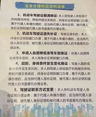 什么是换驾照（换驾照有什么要求如下）-图1