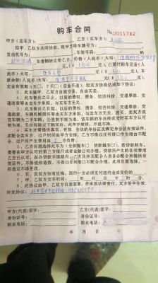 全款买车要什么证件（全款买车要准备什么材料）-图2