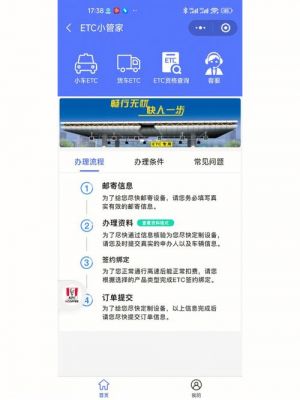 什么银行可以办理etc（哪家银行办理etc免费）-图1