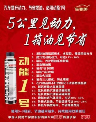 什么是燃油添加剂（什么是燃油添加剂?）-图3