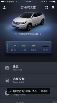 什么车能远程开锁（哪些车可以远程开锁）-图3
