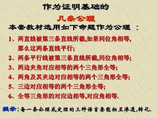 公理为什么是对的（公理为何改为基本事实是公理吗）