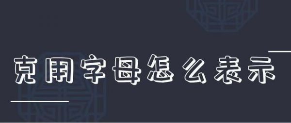 g字母代表什么意思（g表示多少克）-图1