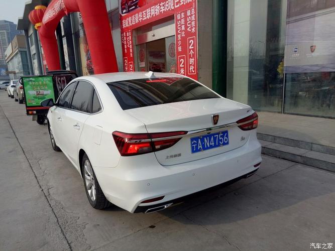 荣威i6什么提车（荣威i6什么提车最快）-图2