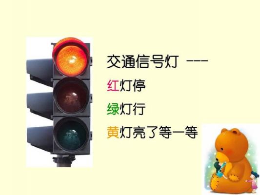 什么时候亮黄灯（什么时候亮黄灯变绿灯）-图2