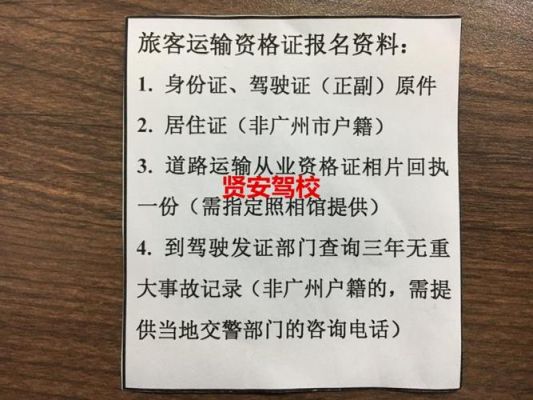 客运证有什么用（客运证需要什么条件）-图1