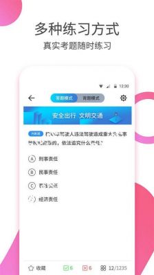 什么是驾考商城（驾考在线服务平台）-图2