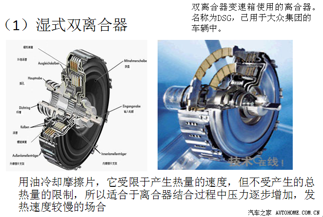 湿式双离合什么意思（干式和湿式离合器哪个好）