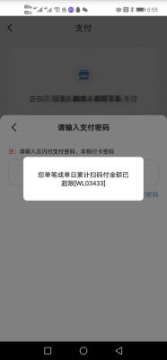 限额是什么意思（电子银行渠道限额是什么意思）-图2