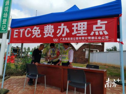 什么地方可以办etc（etc哪里办理最好）