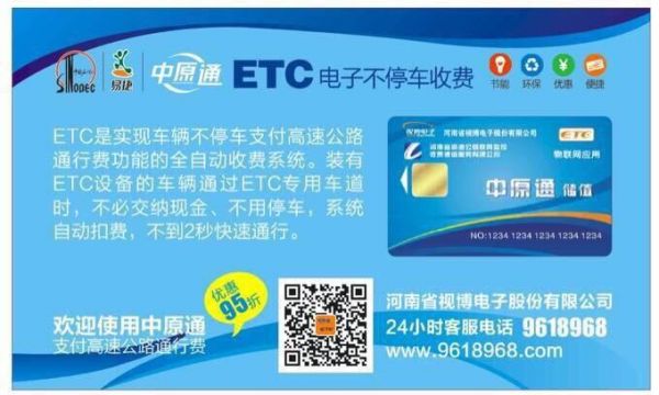 什么地方可以办etc（etc哪里办理最好）-图2