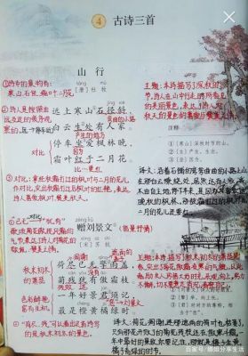 山行停下车的是因为什么（山行中停车的原因是什么）-图1