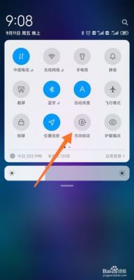 方向锁定是什么意思（小米方向锁定是什么意思）-图2