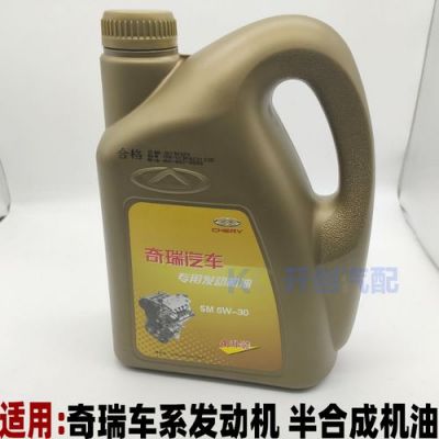 奇瑞a3用什么机油（奇瑞a3用什么机油合适）-图3