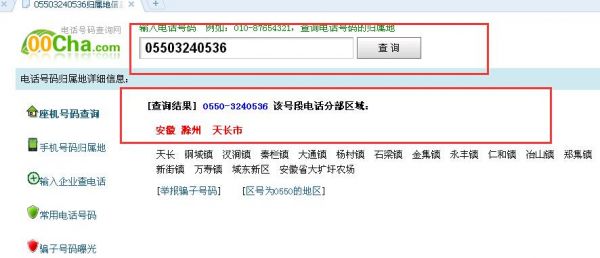 查询电话打什么号码（请问查询电话打什么号码的?）-图1