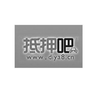 diya是什么（抵押是什么意思）-图1