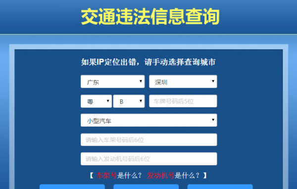 查车辆违章打什么电话（查车辆违章打什么电话查询）-图3