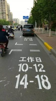 什么是临时停车（什么是临时停车线）