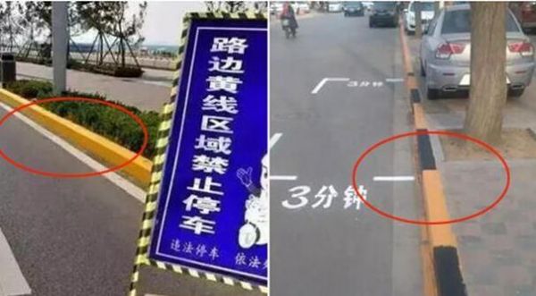 什么是临时停车（什么是临时停车线）-图2