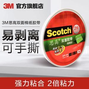 去除3m双面胶用什么（去除3m双面胶用什么好）-图2