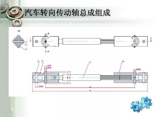 动力轴是什么（动力轴线）-图3