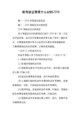 学驾照准备什么东西（学驾照要准备什么资料）-图1