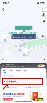 除了滴滴还有什么（北京叫车软件除了滴滴还有什么）-图3