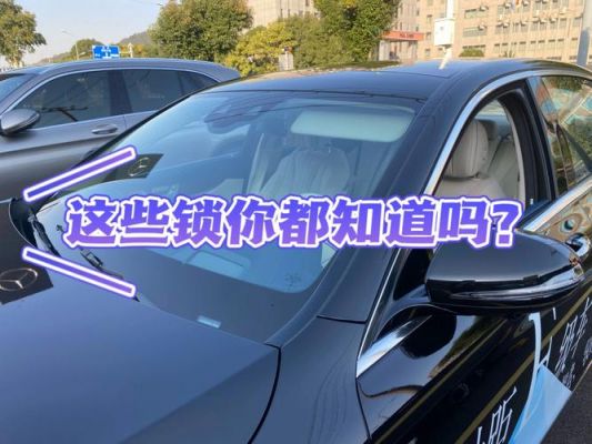 什么叫锁定车（锁定车辆是什么意思）-图1