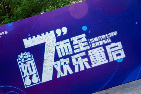 如7而至是个什么公司（如期而至百科）-图3