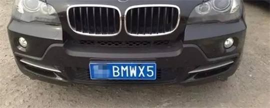 bm什么车（bm什么车牌）-图3