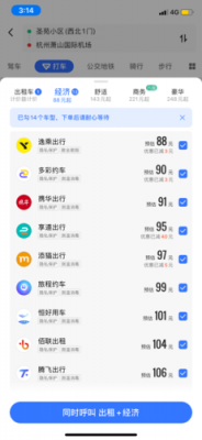 有车跑什么软件好挣钱（有车跑什么平台）-图2