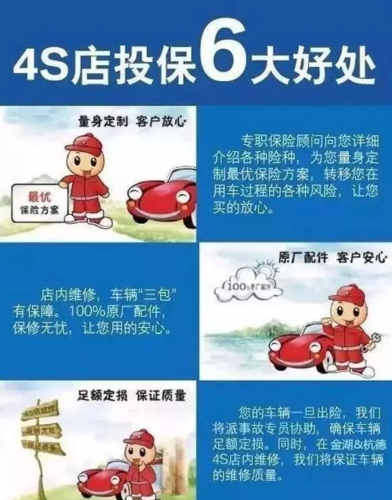 车险续保带什么（车险续保什么时候生效）-图2