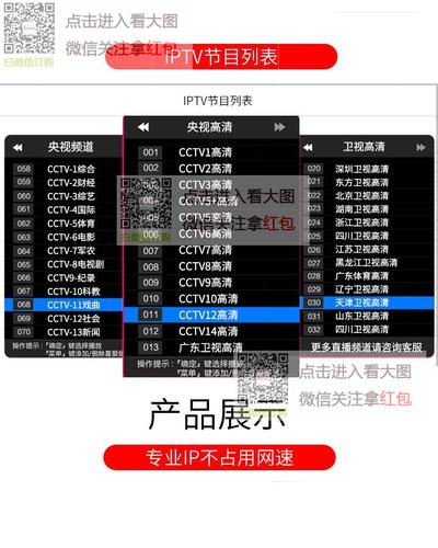 iptv破解有什么用（iptv破解收费）-图3