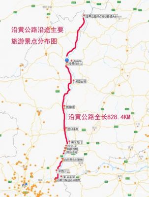 什么是沿黄公路（沿黄公路的起点和终点）-图3