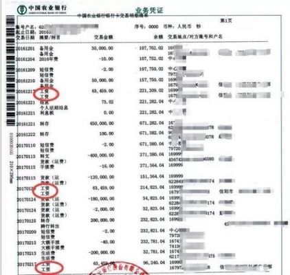 几个月流水是什么意思（几个月流水是什么意思啊）-图3