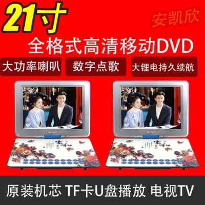 什么格式能在dvd上播放（dvd用什么格式）-图2