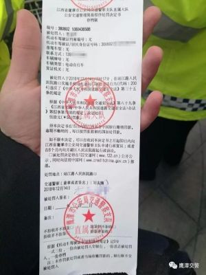 违章交罚款需要什么（违章交罚款需要什么证件）-图2