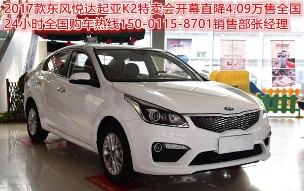 汽车kia什么牌子（车型kia是什么牌子）-图2