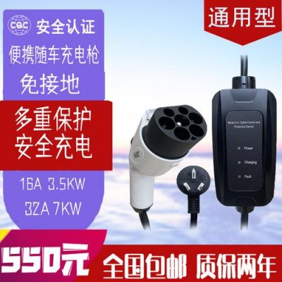 6-evf-32A用什么充电器（6evf32a用什么充电器）-图1