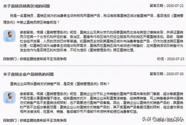 限制销售什么意思（限制经销商的销售对象是否违法）-图1