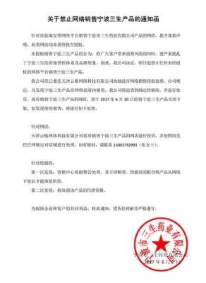 限制销售什么意思（限制经销商的销售对象是否违法）-图3